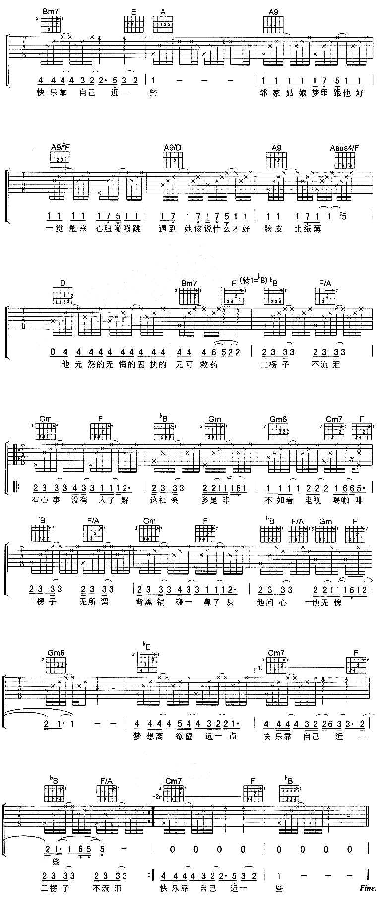 二楞子吉他谱第3页