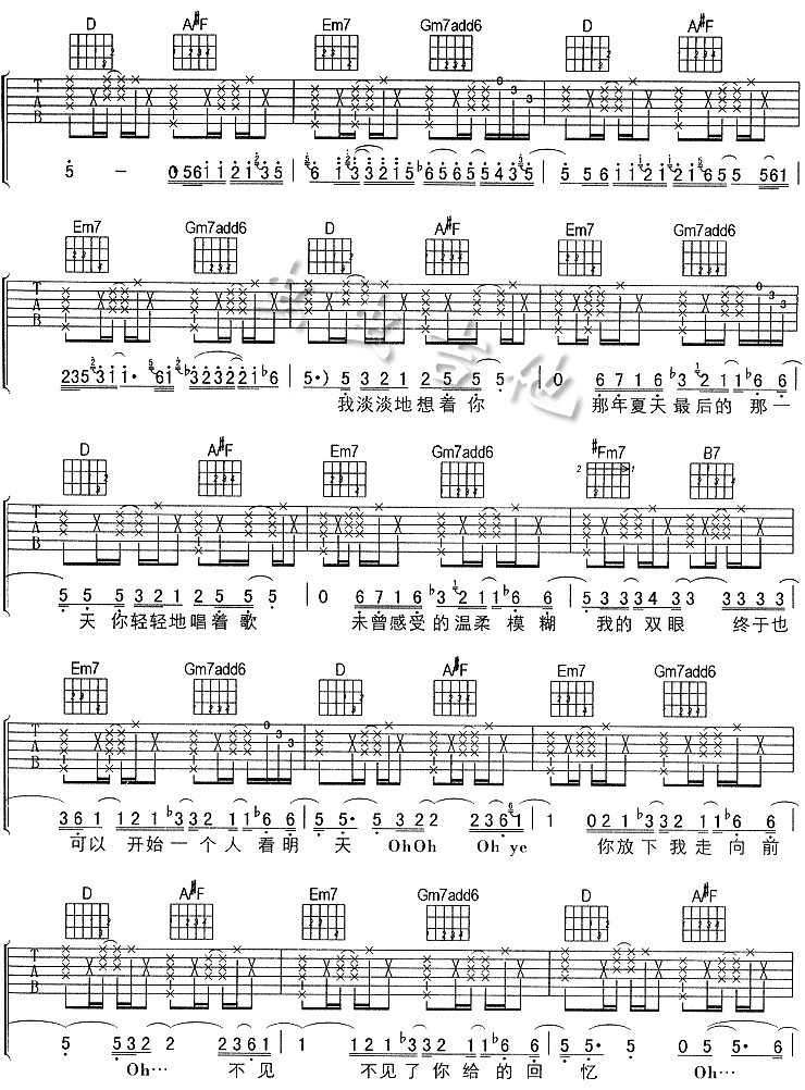一样的夏天吉他谱第2页