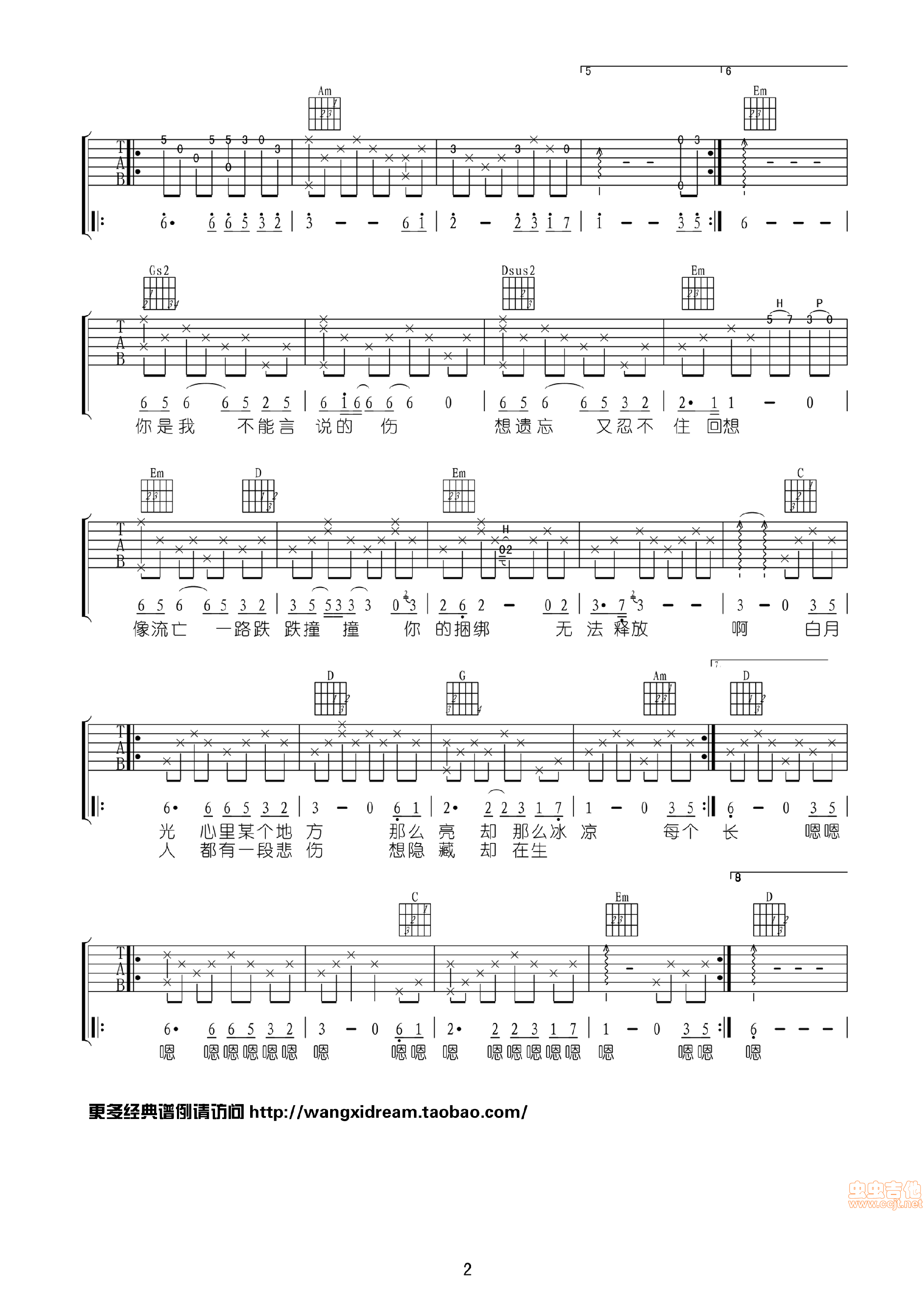 白月光吉他谱第2页