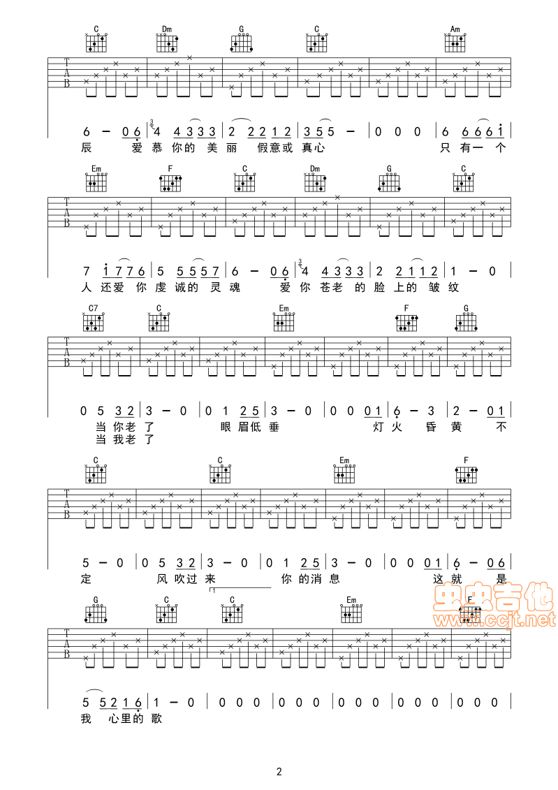当你老了吉他谱第2页