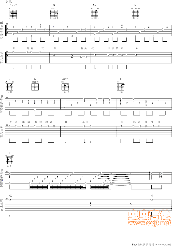 空之城吉他谱第5页