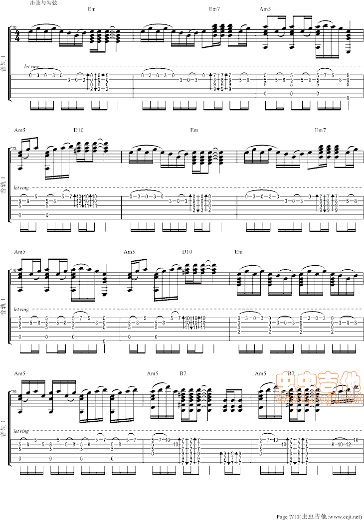 忐忑吉他谱第7页