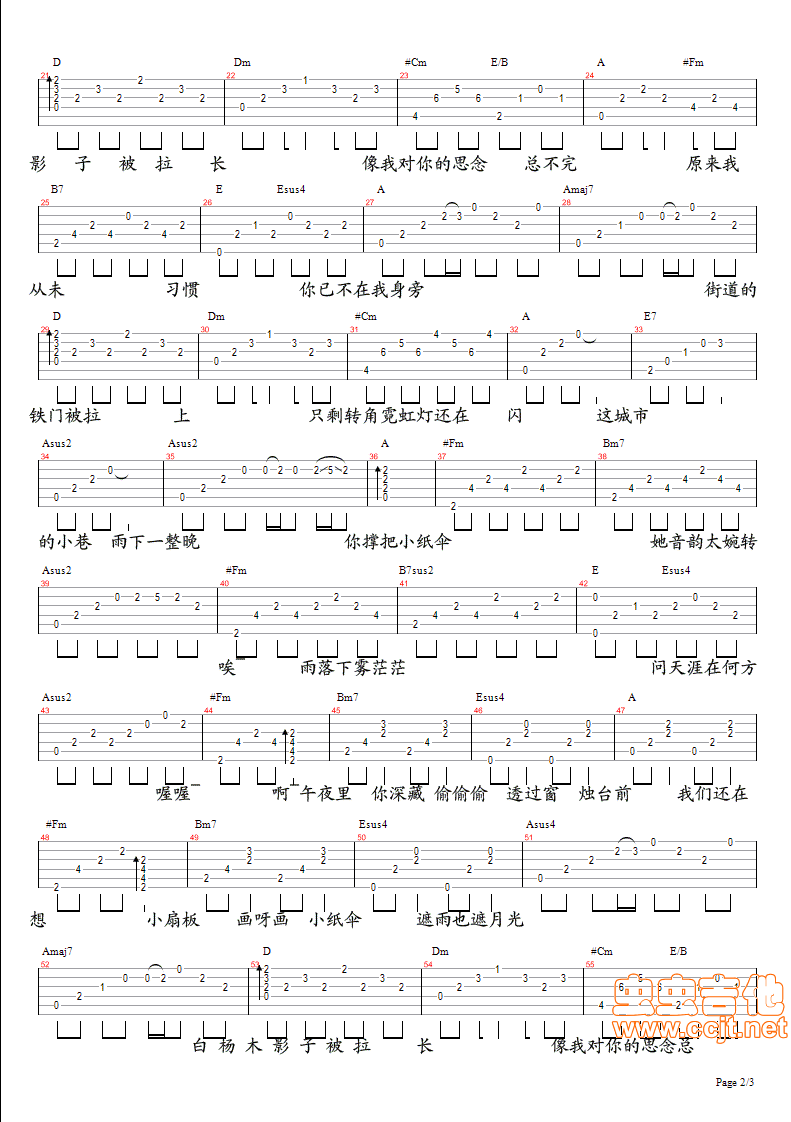 雨下一整晚周杰伦吉他谱第2页