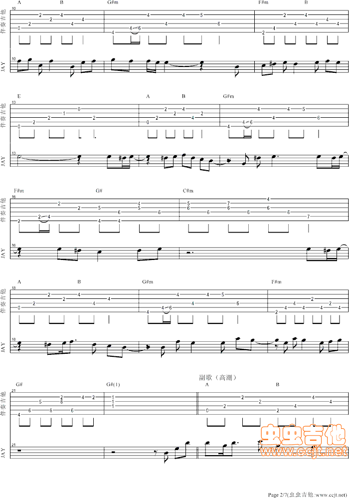 最后一页吉他谱第2页