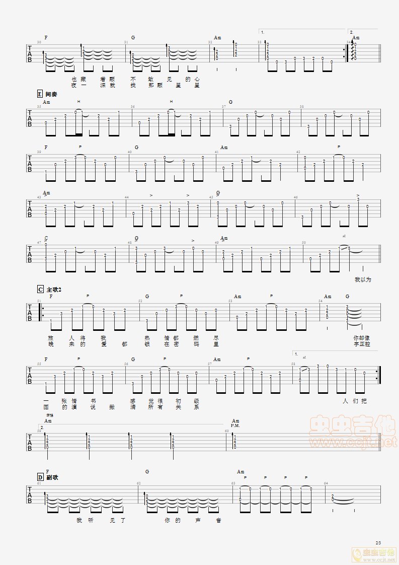 我好像在哪见过你吉他谱第2页
