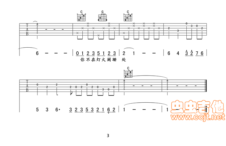 千百度吉他谱第3页