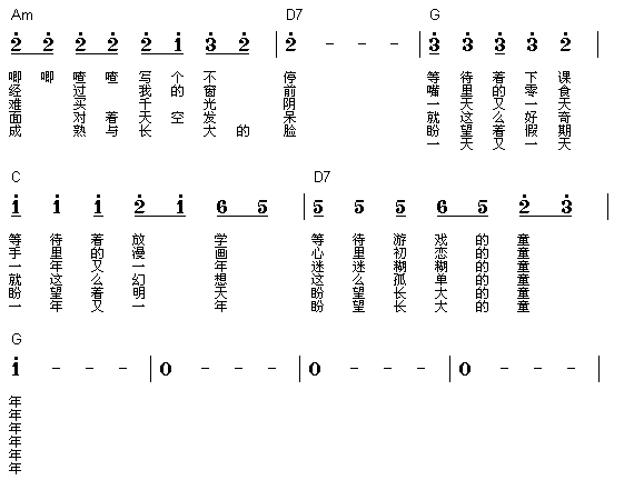 童年吉他谱第3页