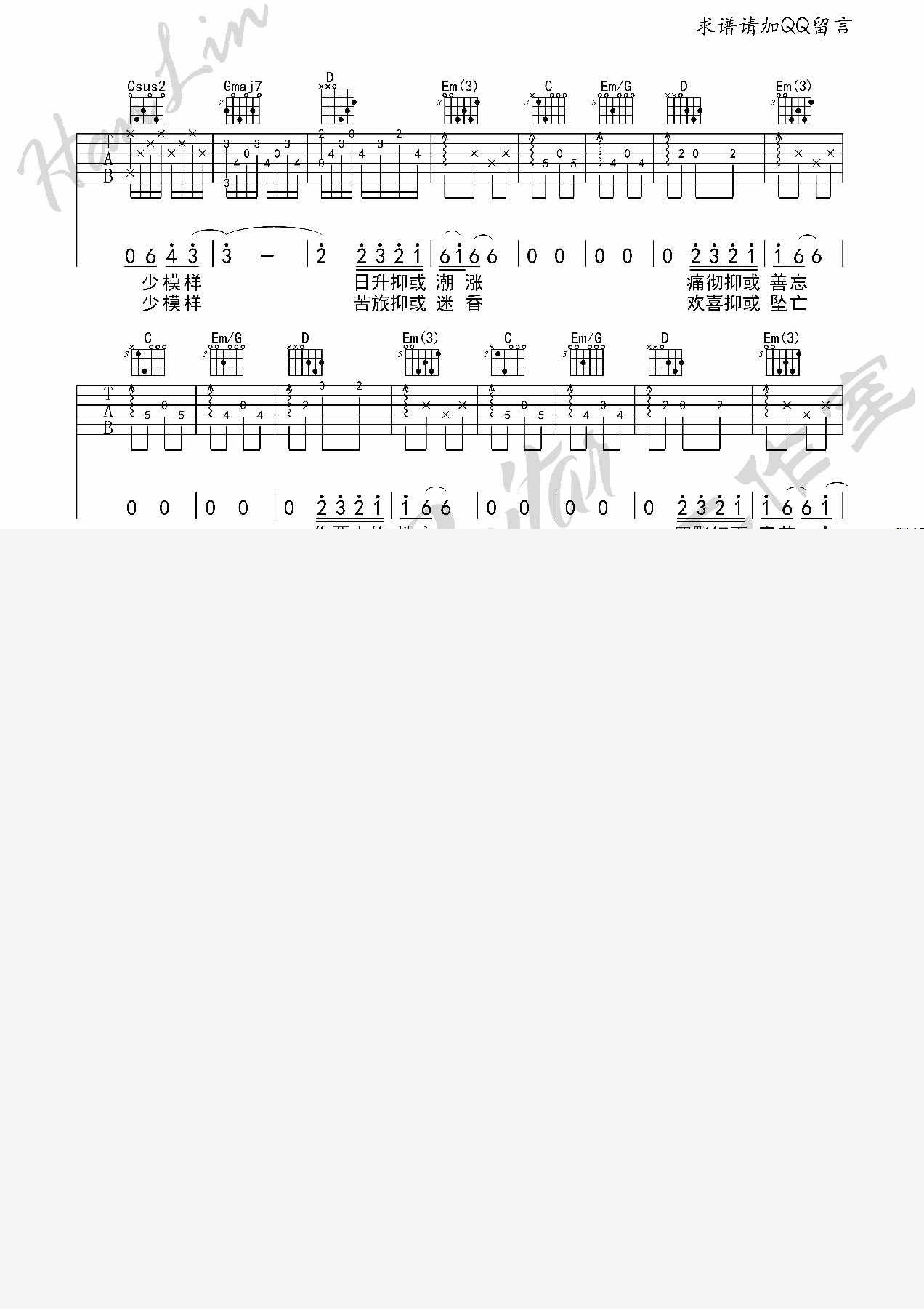 途中吉他谱第3页