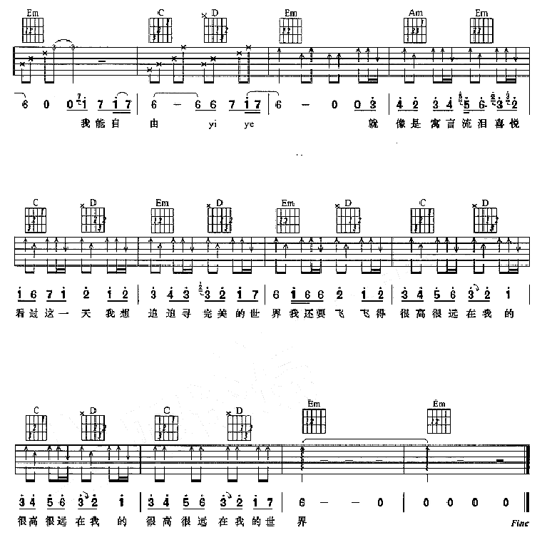 寓言吉他谱第3页