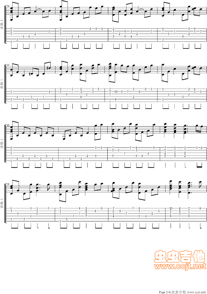 《独酌》（游戏《幻想三国志4》插曲）吉他谱第2页