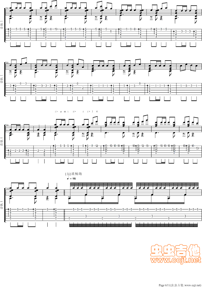 彝族舞曲吉他谱第6页