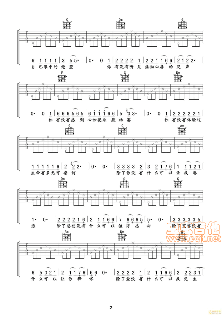 硬币吉他谱第2页