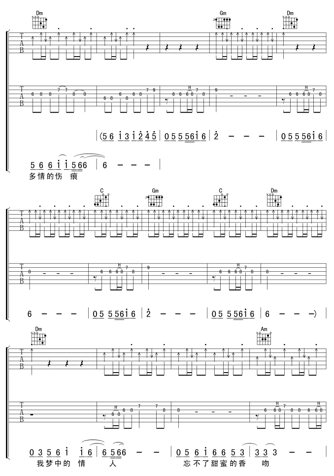 情人吉他谱第5页