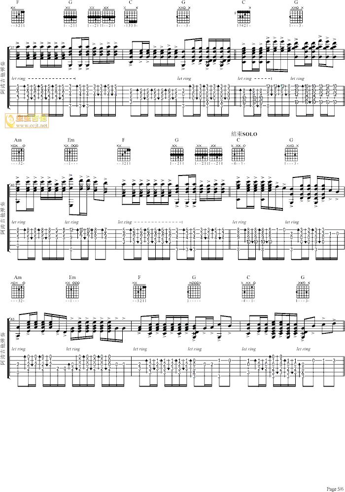 光辉岁月吉他谱第5页