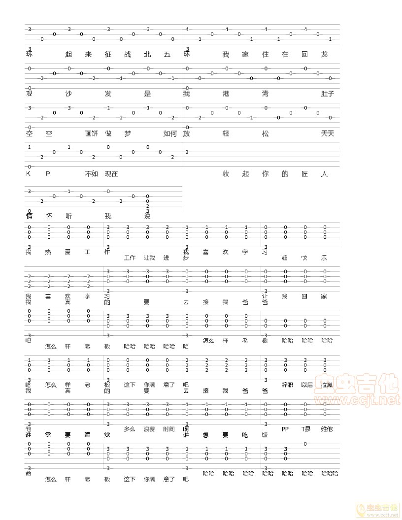 感觉身体被掏空吉他谱第3页