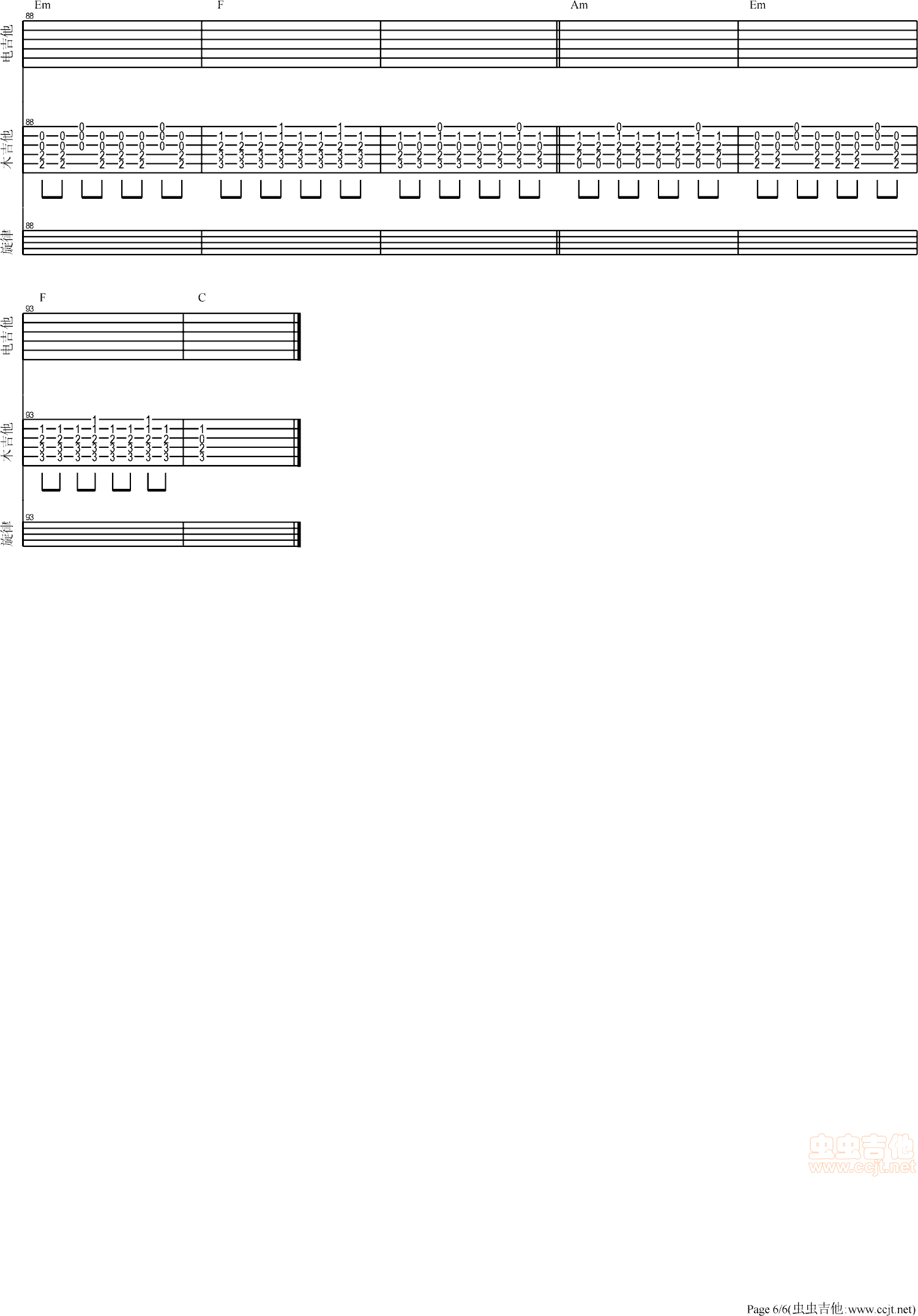 向往吉他谱第6页
