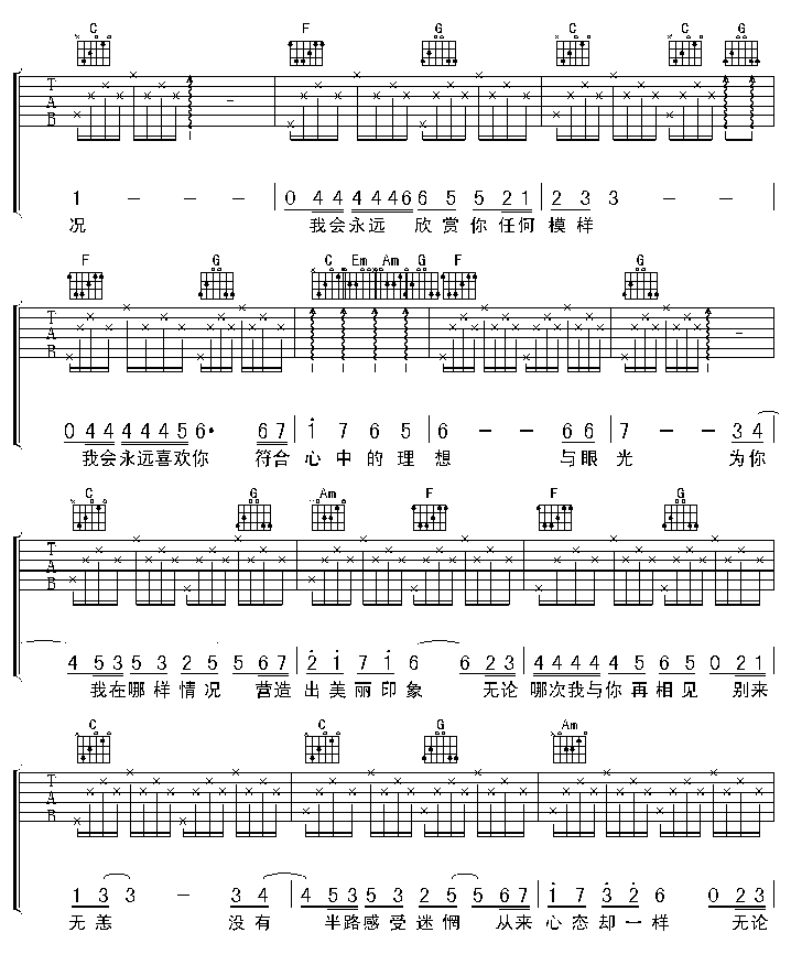 别来无恙吉他谱第2页