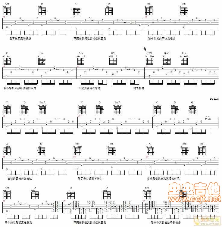 不要在我寂寞的时候说爱我吉他谱第2页