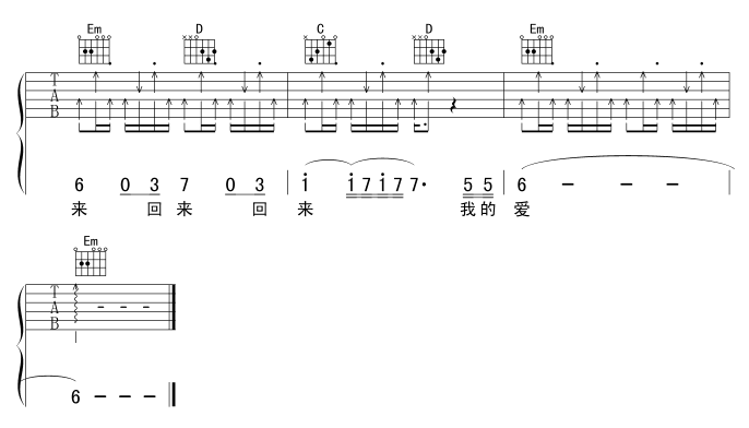 回来我的爱吉他谱第4页