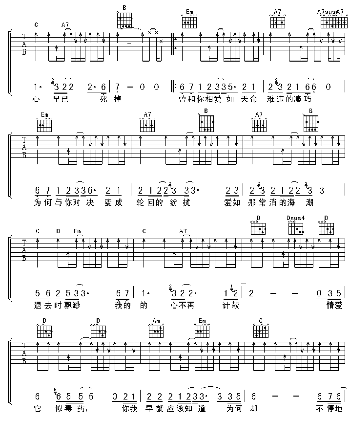 爱情诺曼底吉他谱第2页