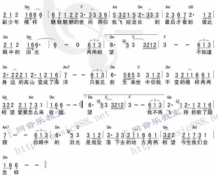 两两相望吉他谱第2页