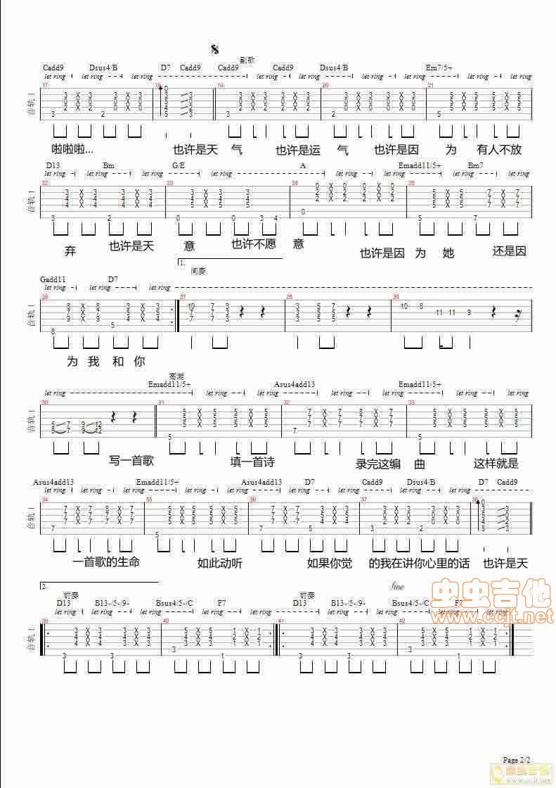 因你吉他谱第2页
