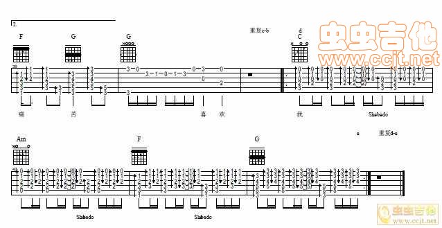 喜欢你吉他谱第3页