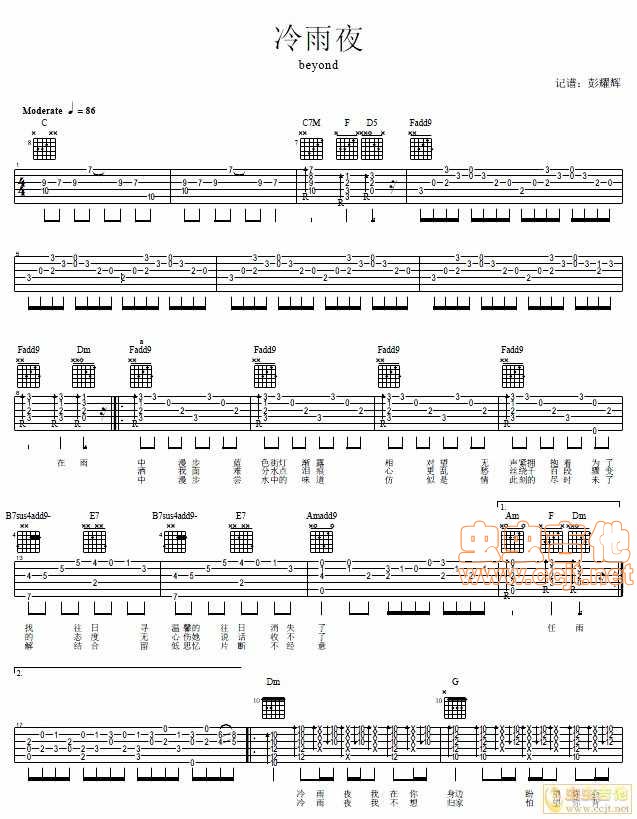 冷雨夜吉他谱第1页