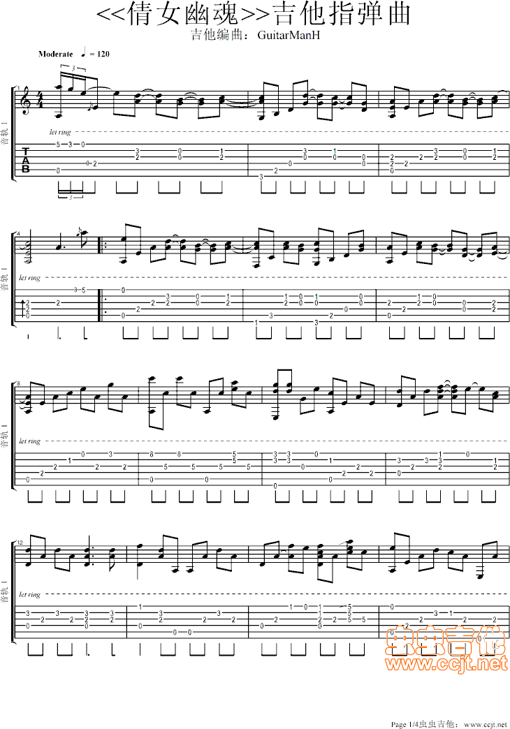 倩女幽魂吉他谱第1页