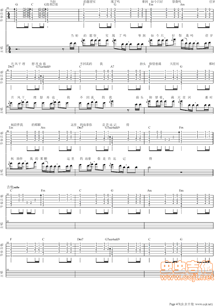 老男孩吉他谱第4页