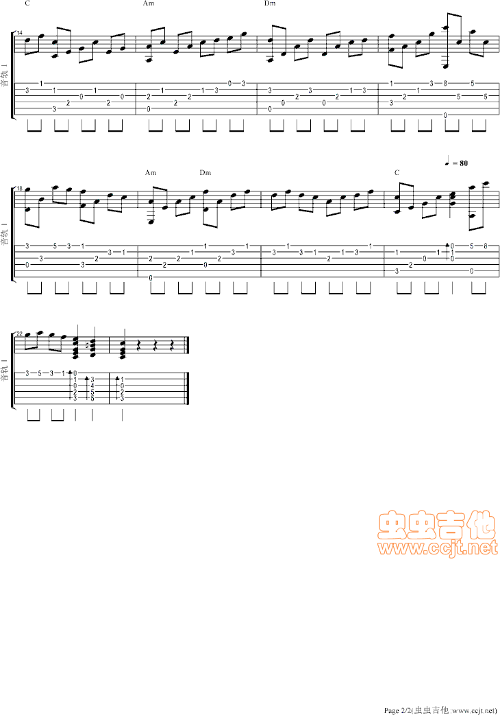 梁祝吉他谱第2页