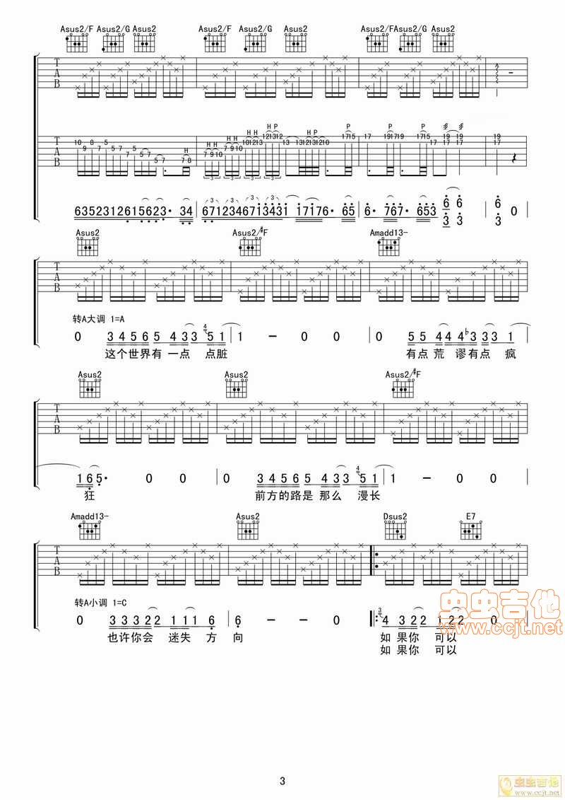 向阳花吉他谱第3页