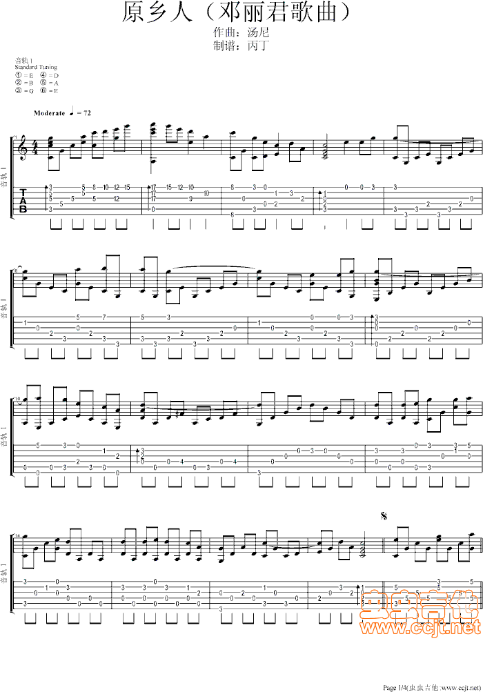 原乡人吉他谱图片