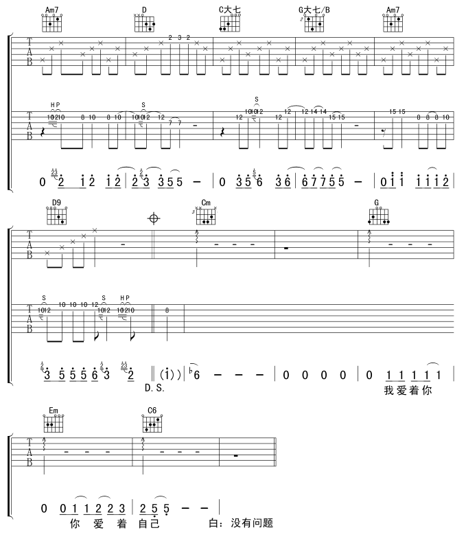 爱瘦一次吉他谱第3页