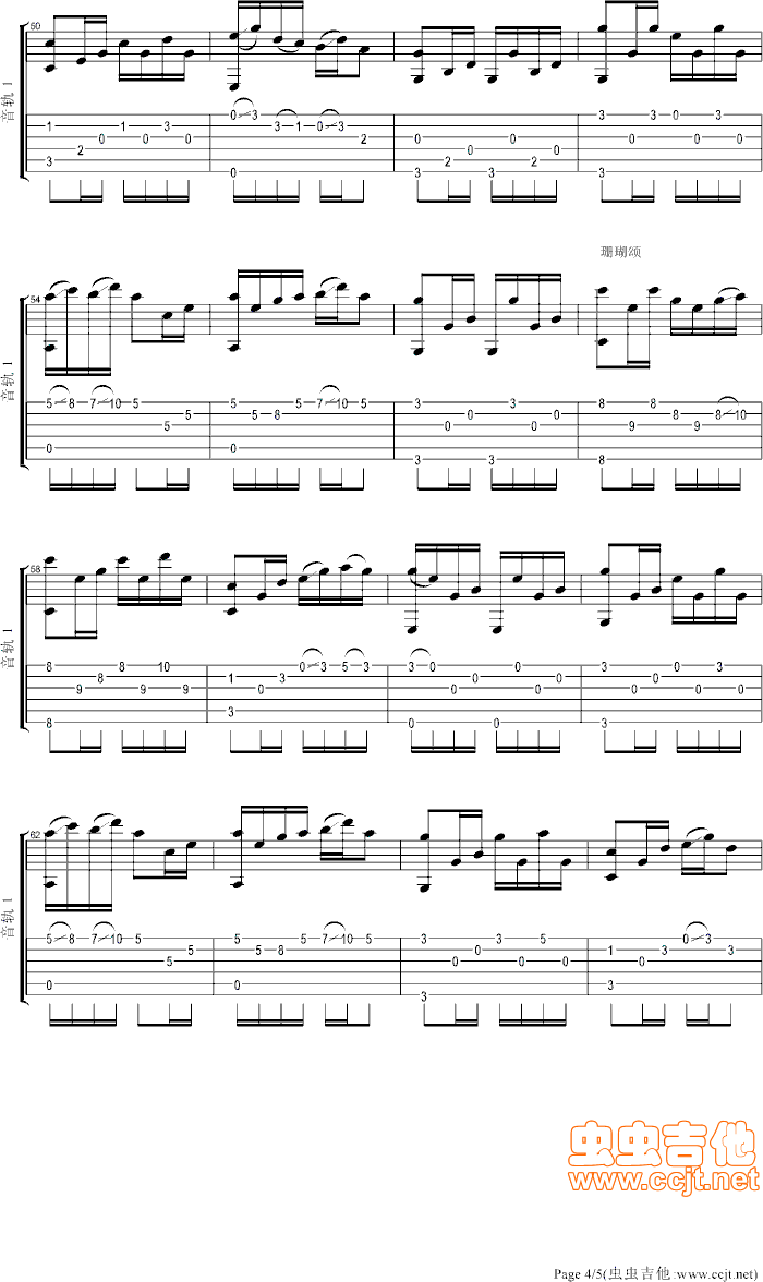 珊瑚颂吉他谱第4页