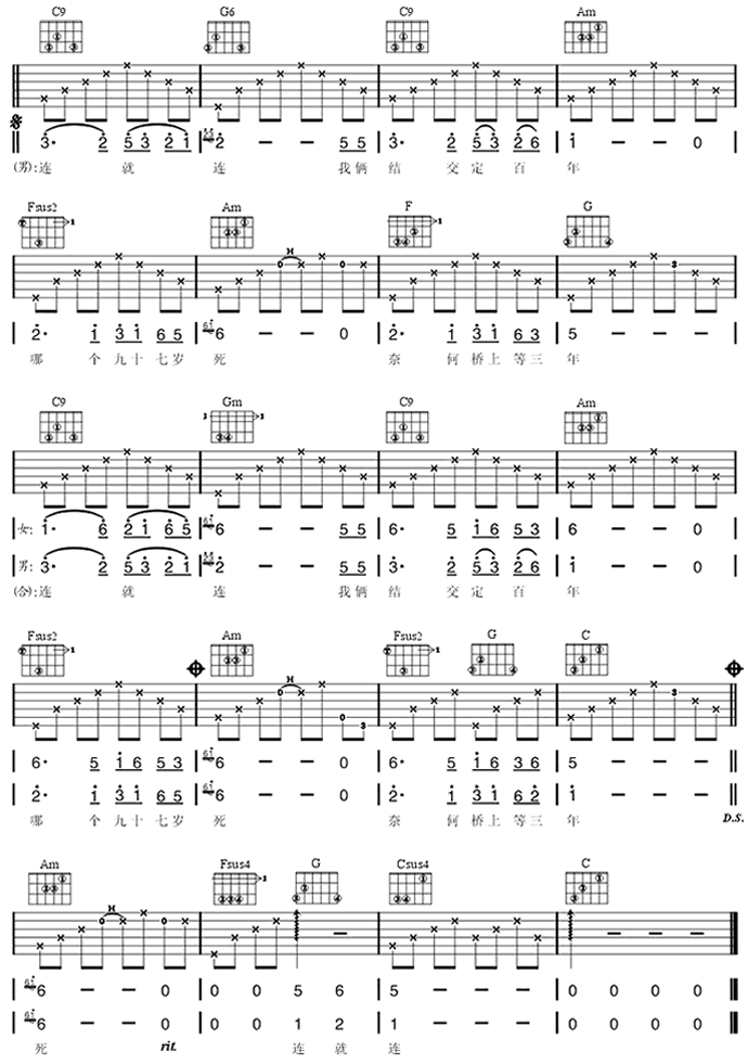 藤缠树吉他谱第2页