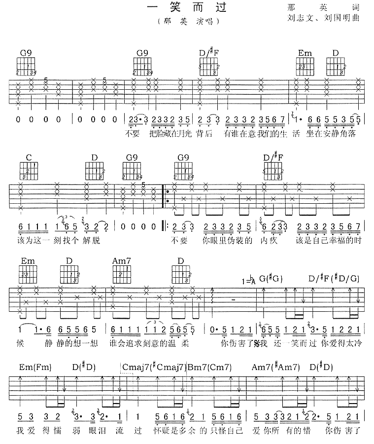 一笑而过吉他谱第1页