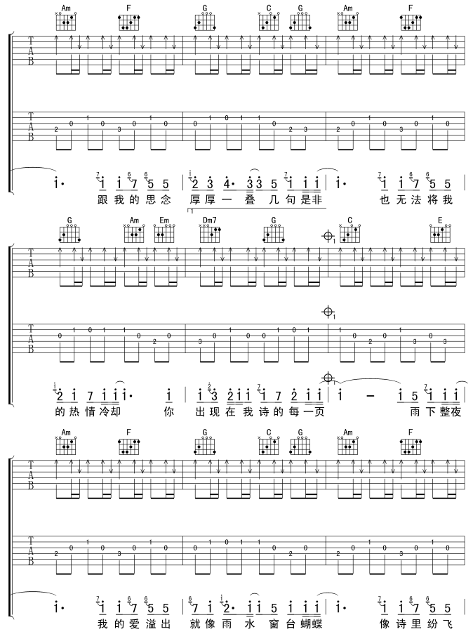 七里香吉他谱第3页