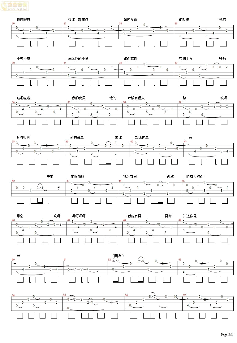 宝贝吉他谱第2页