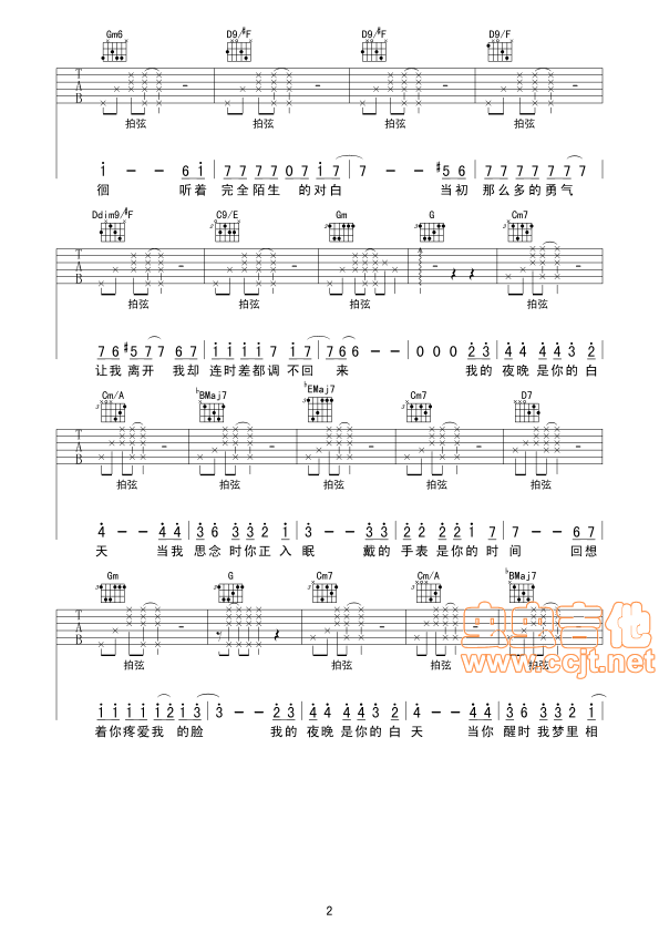 想念吉他谱第2页