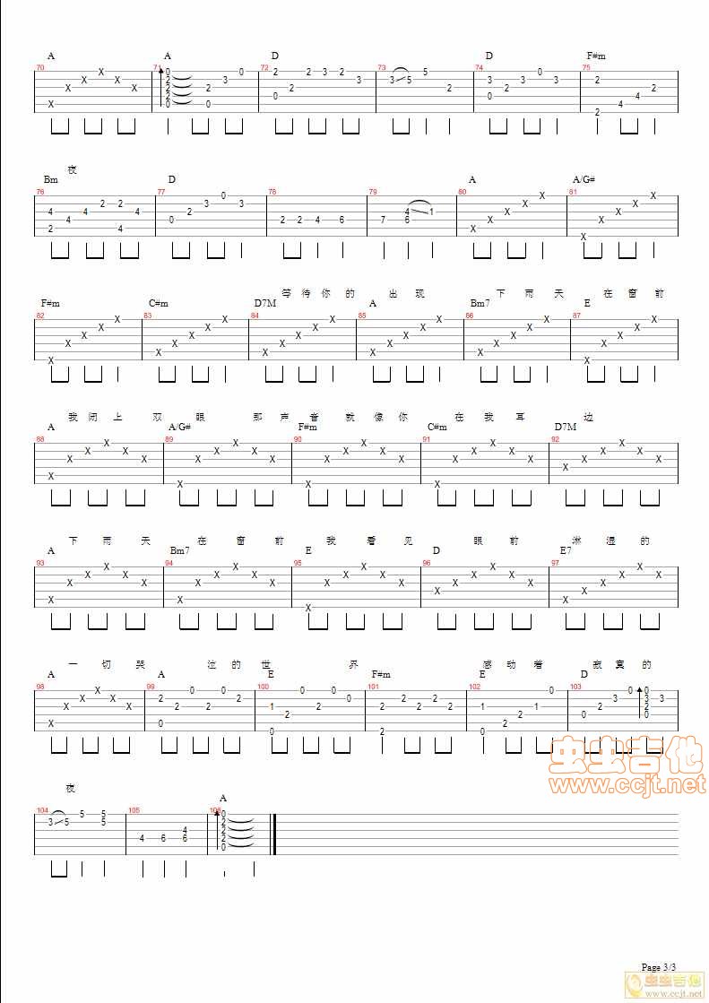 下雨天吉他谱第3页