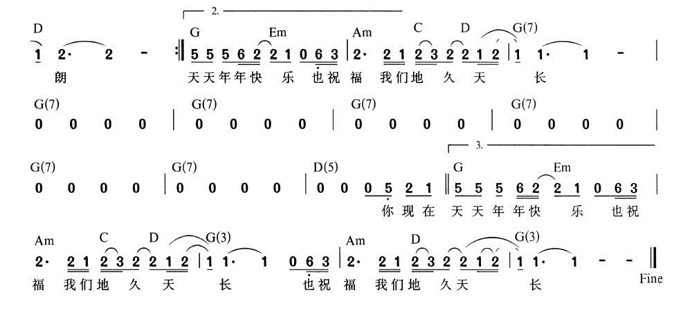 烛光吉他谱第3页