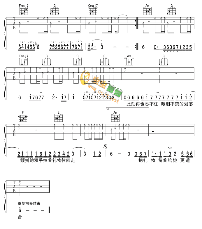 生日礼物吉他谱第3页