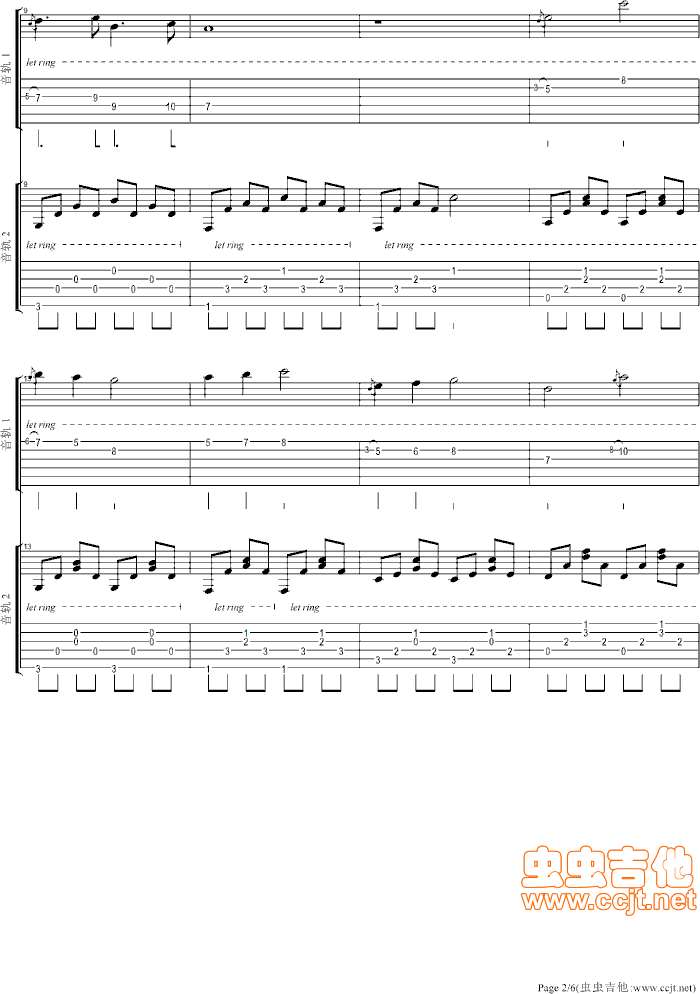 白映吉他谱第2页
