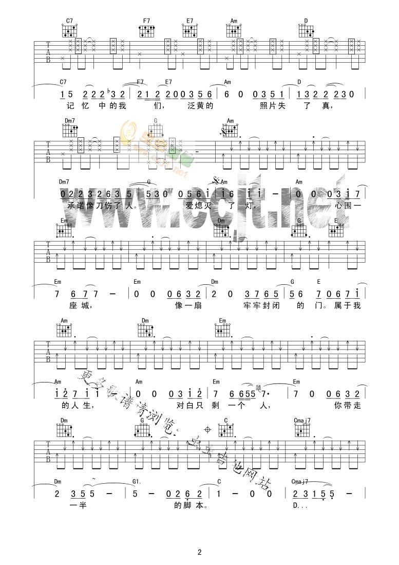围城吉他谱第2页