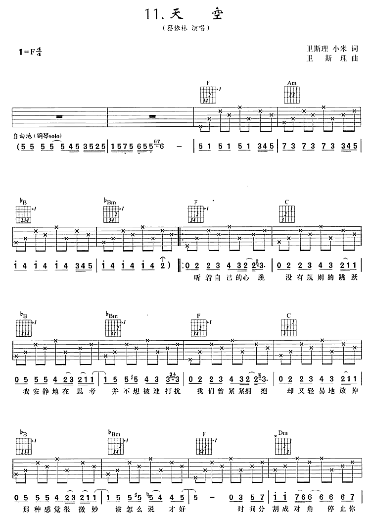 天空吉他谱第1页