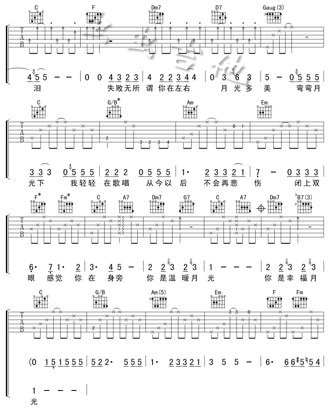 月光吉他谱第2页