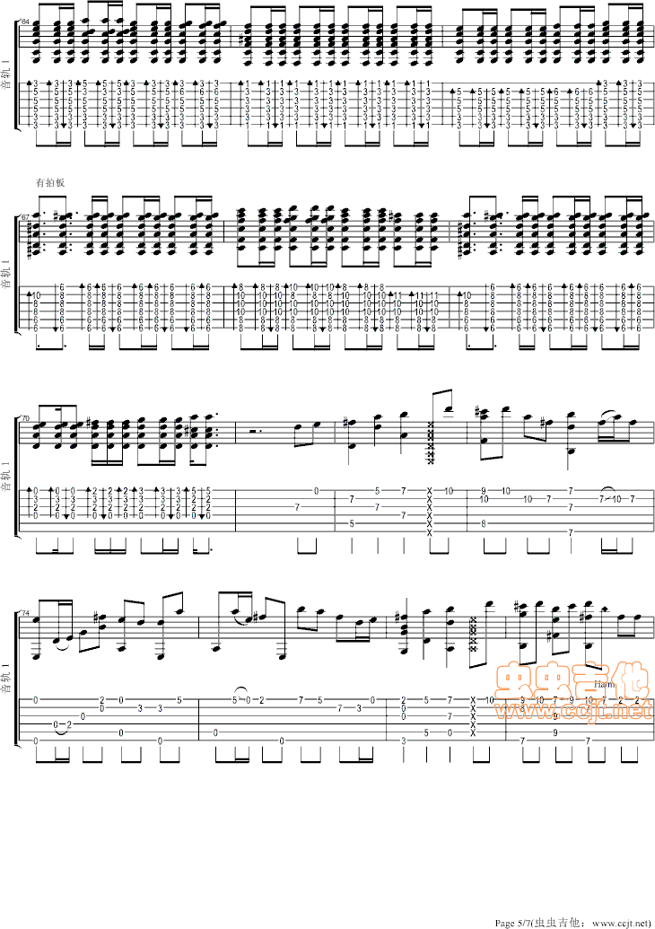 风车吉他谱第5页