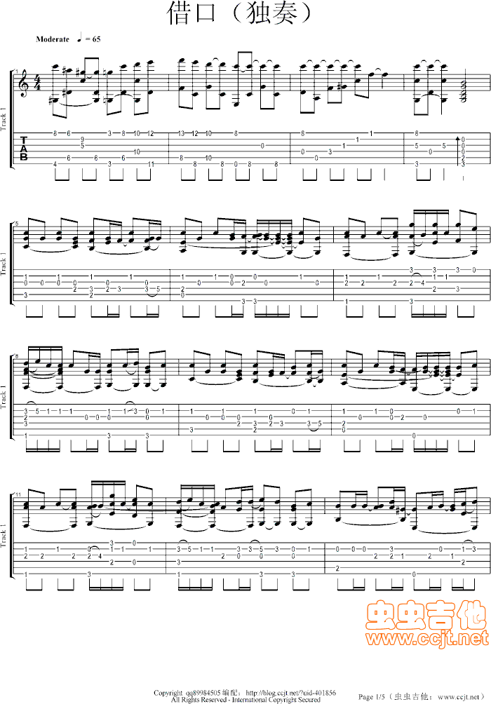 借口吉他谱第1页