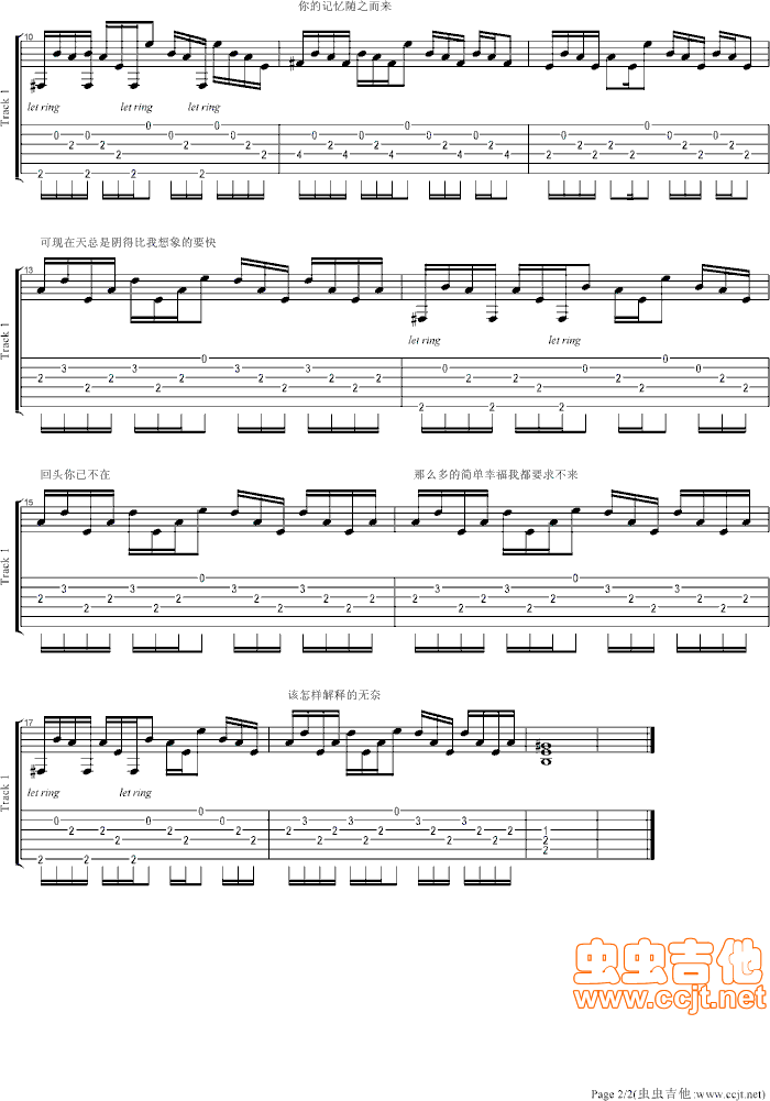 零柒年上半年吉他谱第2页